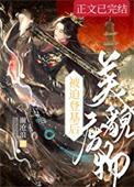 废o美貌