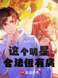 这个明星会开挂