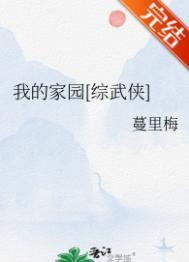 我的家园简谱