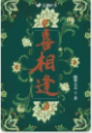 喜相逢集团配售现有股份