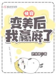 我躺赢了完结