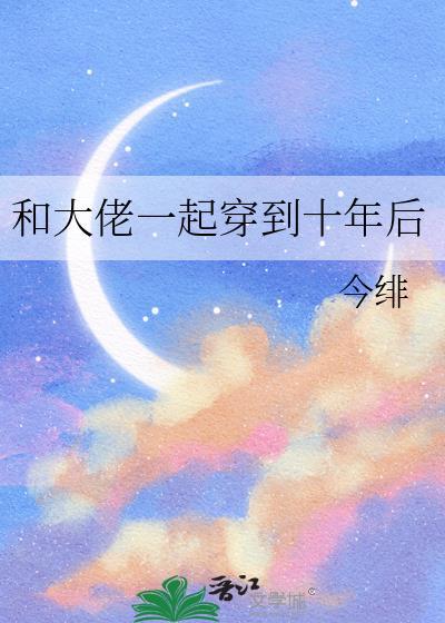 和大佬一起拼个婚