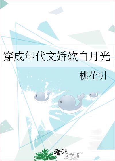穿成年代文白月光格格党