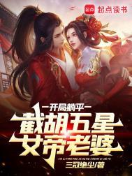 被女帝契约无敌剑仙