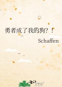勇者变成龙
