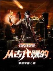 为什么从古至今