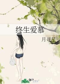 终生最爱全文免费阅读