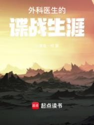 外科医生