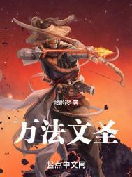 万法圣尊