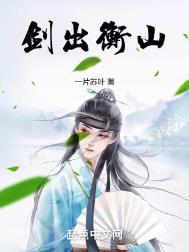 南岳衡山剑法