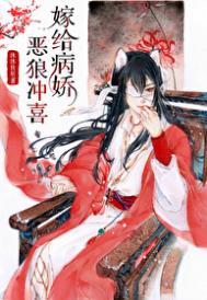 穿越到远古嫁给恶狼