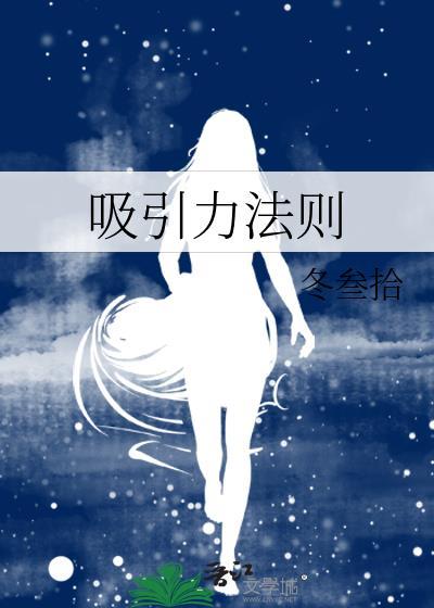 吸引力法则书
