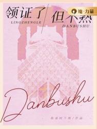 为什么领证了却不开心
