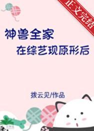神兽家的顶级alphα