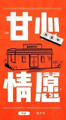 歌曲甘心情愿