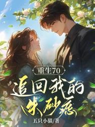 重生后追妻火葬场全文