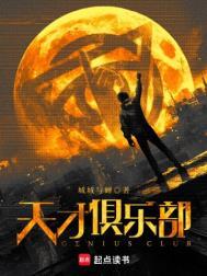 星铁天才俱乐部