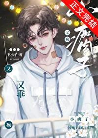 小瘸子是我的心头肉全文免费阅读