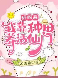 离职后靠赶海暴富之旅