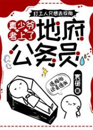 真少爷被赶回农村免费阅读