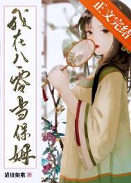 我在八零当药商免费全部目录
