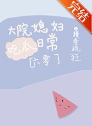 大院来了个俏媳妇免费阅读