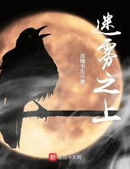迷雾之上入口