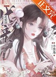 和死对头成婚文