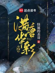 满唐华彩TXT百度