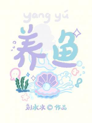 养鱼数量风水对照表