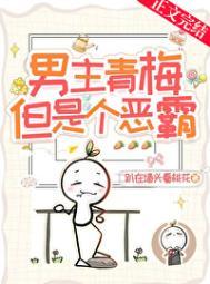 有没有青梅竹马的