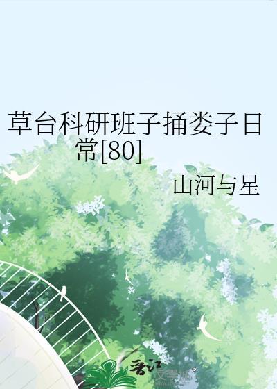 草台班子 s1