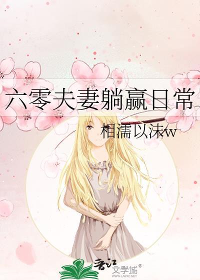 夫妻重生六零五零