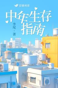 _中年人生