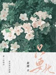 我只要她
