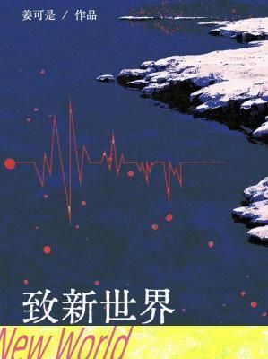 致新gmt
