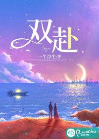 双赴一半浮生免费阅读百度
