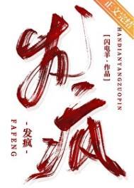 发疯歌曲