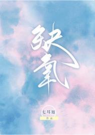 缺氧最好的恢复方法