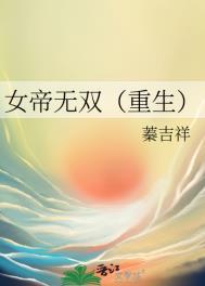 女帝无双有多少任务