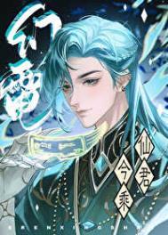 仙仙师尊