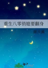 重生八零俏甜媳妇全文免费阅读全文