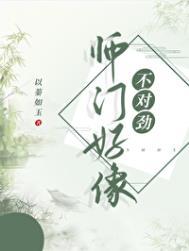 师门不幸