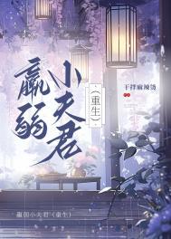 羸弱的意思是