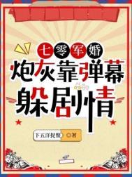 重生七零炮灰军嫂逆袭记