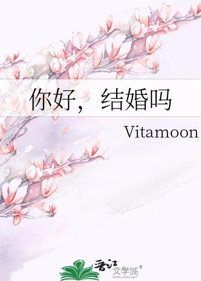 你结婚了吗