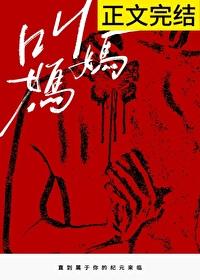 妈妈的爷爷叫什么
