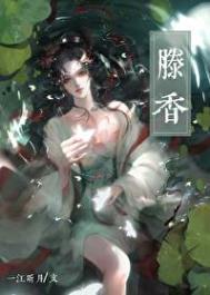 宿敌的奴有原著叫什么名字