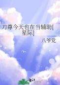 刀尊笔趣阁