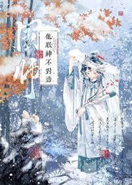 国师他又纯又杀